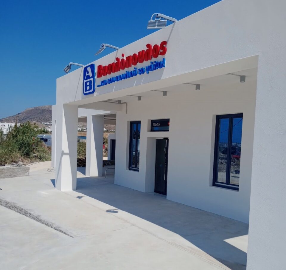 Νέο κατάστημα ΑΒ Βασιλόπουλος στην Πάρο