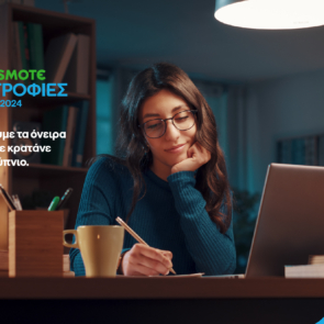 Πρόγραμμα Υποτροφιών COSMOTE 2024-2025: Ξεκινούν οι δηλώσεις συμμετοχής για τους πρωτοετείς φοιτητές