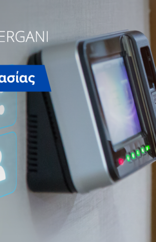 SOFTONE: Η Ψηφιακή Κάρτα Εργασίας μπαίνει στον αυτόματο για κάθε επιχείρηση