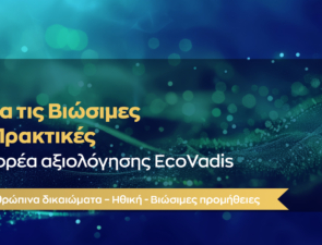 Χρυσό βραβείο από EcoVadis στη Sunlight Group για τις βιώσιμες επιχειρηματικές πρακτικές της