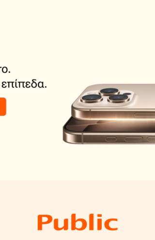 iPhone 16: Οι προ-παραγγελίες για τη νέα σειρά της Apple ξεκίνησαν στα Public!
