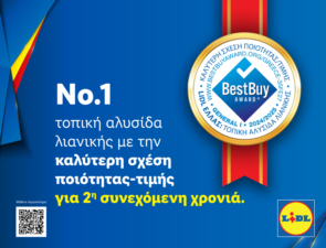 H Lidl Ελλάς διακρίθηκε για δεύτερη συνεχή χρονιά με το Best Buy Award για την καλύτερη σχέση ποιότητας-τιμής στην Ελλάδα