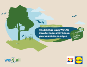 Η Lidl Ελλάς και η We4All συνοδοιπόροι στον δρόμο για ένα καλύτερο αύριο