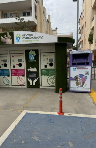 Η ΑΒ Βασιλόπουλος και η RECYCOM ενώνουν τις δυνάμεις τους για ένα πιο βιώσιμο μέλλον