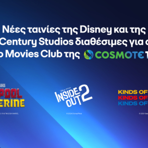 Νέες ταινίες της Disney διαθέσιμες για αγορά στο Movies Club της COSMOTE TV
