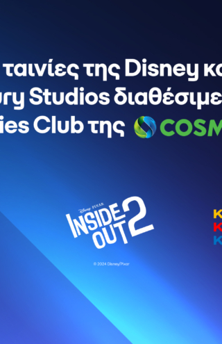 Νέες ταινίες της Disney διαθέσιμες για αγορά στο Movies Club της COSMOTE TV