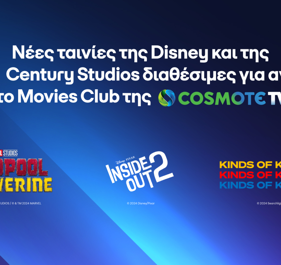 Νέες ταινίες της Disney διαθέσιμες για αγορά στο Movies Club της COSMOTE TV