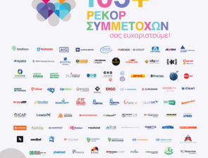 Εθνική Εβδομάδα Εξυπηρέτησης Πελατών 2024:ρεκόρ συμμετοχής