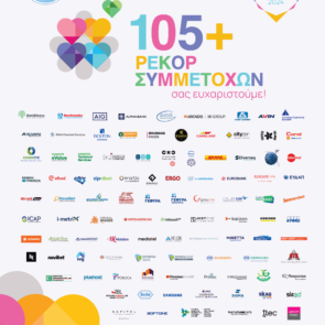 Εθνική Εβδομάδα Εξυπηρέτησης Πελατών 2024:ρεκόρ συμμετοχής