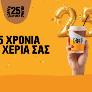 Coffee Island: 25 χρόνια και ένα Birthday Blend που θα σε ξετρελάνει!