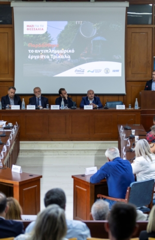 Coca-Cola στην Ελλάδα:  Σε μόλις έναν χρόνο από τις καταστροφικές πλημμύρες του 2023, παραδίδεται το Αντιπλημμυρικό Έργο στον Δήμο Τρικκαίων