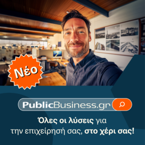 Publicbusiness.gr: Νέες λύσεις για τις επιχειρήσεις με ποικιλία προϊόντων και ευελιξία πληρωμών