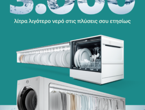 Τα Public παρουσιάζουν καινοτόμες προτάσεις για εξοικονόμηση νερού έως και 3.000 λίτρα ετησίως ανά νοικοκυριό