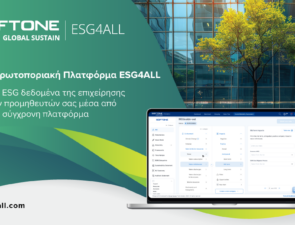 Η SOFTONE GLOBAL SUSTAIN παρουσίασε τη Νέα Πρωτοποριακή Πλατφόρμα ESG4ALL