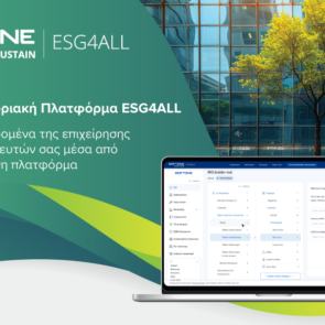 Η SOFTONE GLOBAL SUSTAIN παρουσίασε τη Νέα Πρωτοποριακή Πλατφόρμα ESG4ALL