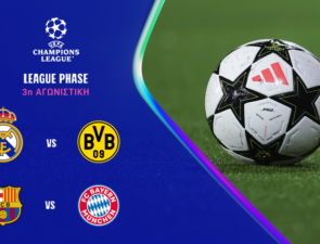 Η 3η αγωνιστική του UEFA Champions League έρχεται στην COSMOTE TV με τα ματς Ρεάλ Μαδρίτης-Ντόρτμουντ και Μπαρτσελόνα-Μπάγερν