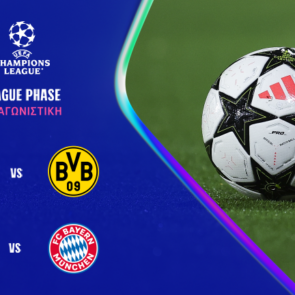 Η 3η αγωνιστική του UEFA Champions League έρχεται στην COSMOTE TV με τα ματς Ρεάλ Μαδρίτης-Ντόρτμουντ και Μπαρτσελόνα-Μπάγερν