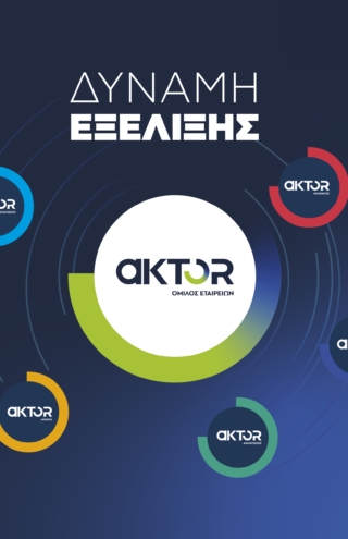 AKTOR Όμιλος Εταιρειών: Νέα εποχή ανάπτυξης