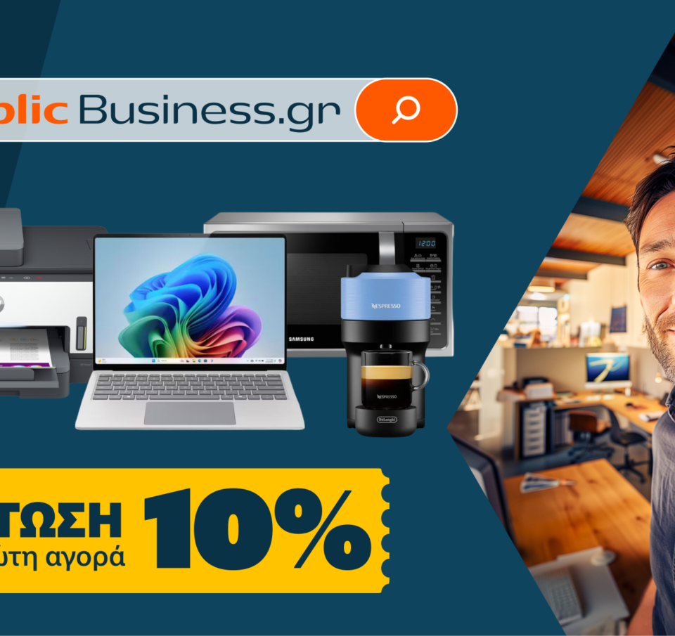 PublicBusiness.gr: Γιατί θεωρείται ο απόλυτος προορισμός για εταιρικές αγορές