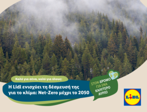Η Lidl ενισχύει τη δέσμευσή της για το κλίμα: Net-Ζero μέχρι το 2050