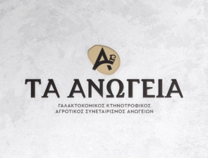 ΑΒ Βασιλόπουλος: Φέρνει την Κρητική παράδοση με εκλεκτά τυροκομικά προϊόντα στα ράφια των καταστημάτων της