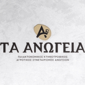 ΑΒ Βασιλόπουλος: Φέρνει την Κρητική παράδοση με εκλεκτά τυροκομικά προϊόντα στα ράφια των καταστημάτων της