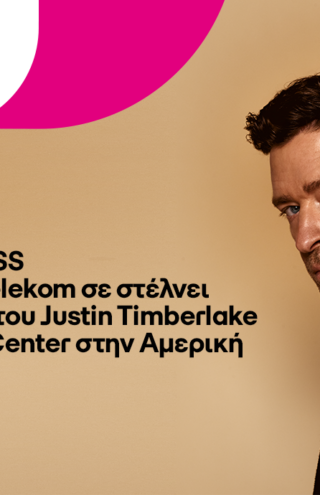 World Pass powered by Telekom: Δύο τυχεροί συνδρομητές COSMOTE σε συναυλία του Justin Timberlake στο T-Mobile Center στις ΗΠΑ
