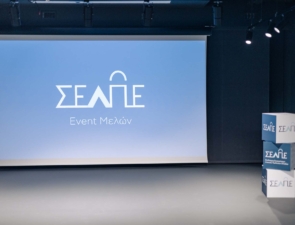 ΣΕΛΠΕ &#8211; εκδήλωση μελών υπό τη νέα διοίκηση, σηματοδοτώντας μια νέα εποχή εξωστρέφειας και συνεργασίας για τον κλάδο.