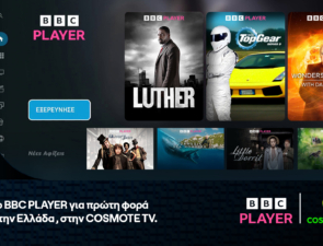 COSMOTE TV: Ανανεώνει τη συνεργασία με τα BBC Studios έως το 2027 και φέρνει για πρώτη φορά στην Ελλάδα το BBC Player