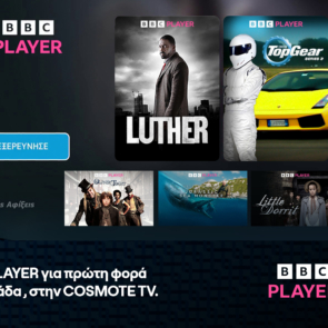 COSMOTE TV: Ανανεώνει τη συνεργασία με τα BBC Studios έως το 2027 και φέρνει για πρώτη φορά στην Ελλάδα το BBC Player