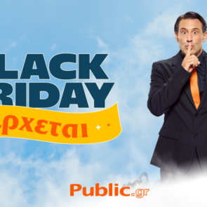 Η Black Friday 2024 στα Public έρχεται και θα είναι θεϊκή!