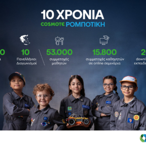 Δέκα χρόνια η COSMOTE συμβάλλει στην ανάπτυξη της εκπαιδευτικής ρομποτικής και των ψηφιακών δεξιοτήτων των νέων