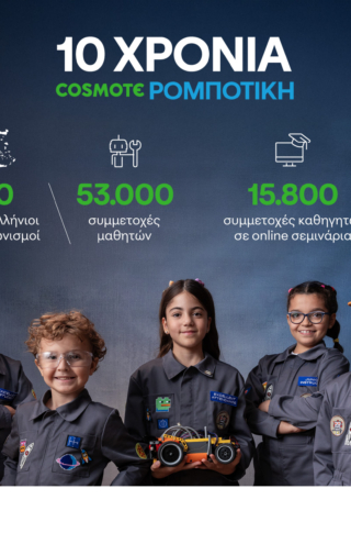 Δέκα χρόνια η COSMOTE συμβάλλει στην ανάπτυξη της εκπαιδευτικής ρομποτικής και των ψηφιακών δεξιοτήτων των νέων