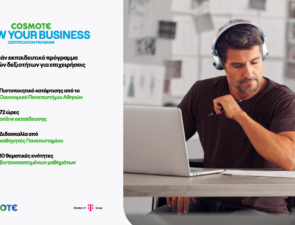 COSMOTE GROW YOUR BUSINESS: Επιστρέφει με νέα μορφή το δωρεάν εκπαιδευτικό πρόγραμμα ψηφιακών δεξιοτήτων για επιχειρήσεις