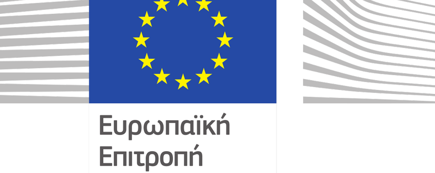 Η Ευρωπαϊκή Επιτροπή ξεκινά πανευρωπαϊκή ενημερωτική εκστρατεία για το κράτος δικαίου