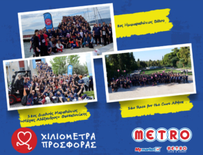 H METRO Running Team διένυσε 4.550 «Χιλιόμετρα Προσφοράς» το 2024