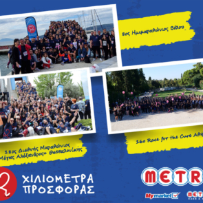 H METRO Running Team διένυσε 4.550 «Χιλιόμετρα Προσφοράς» το 2024