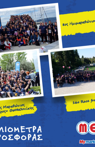 H METRO Running Team διένυσε 4.550 «Χιλιόμετρα Προσφοράς» το 2024