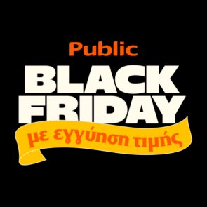 Τα Public πρωτοπορούν στην Black Friday με “Εγγύηση Τιμής”