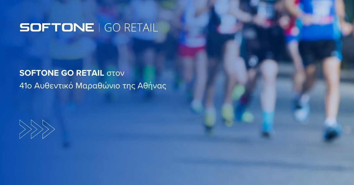 SOFTONE GO RETAIL στον 41ο Αυθεντικό Μαραθώνιο της Αθήνας:  Η ταχύτερη λύση ψηφιακής ταμειακής έδωσε το «παρών»