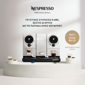 Η Nespresso Professional στην Xenia 2024 &#8211; Ποιότητα και Βιωσιμότητα με το Πάτημα ενός Κουμπιού