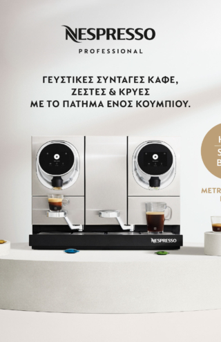 Η Nespresso Professional στην Xenia 2024 &#8211; Ποιότητα και Βιωσιμότητα με το Πάτημα ενός Κουμπιού