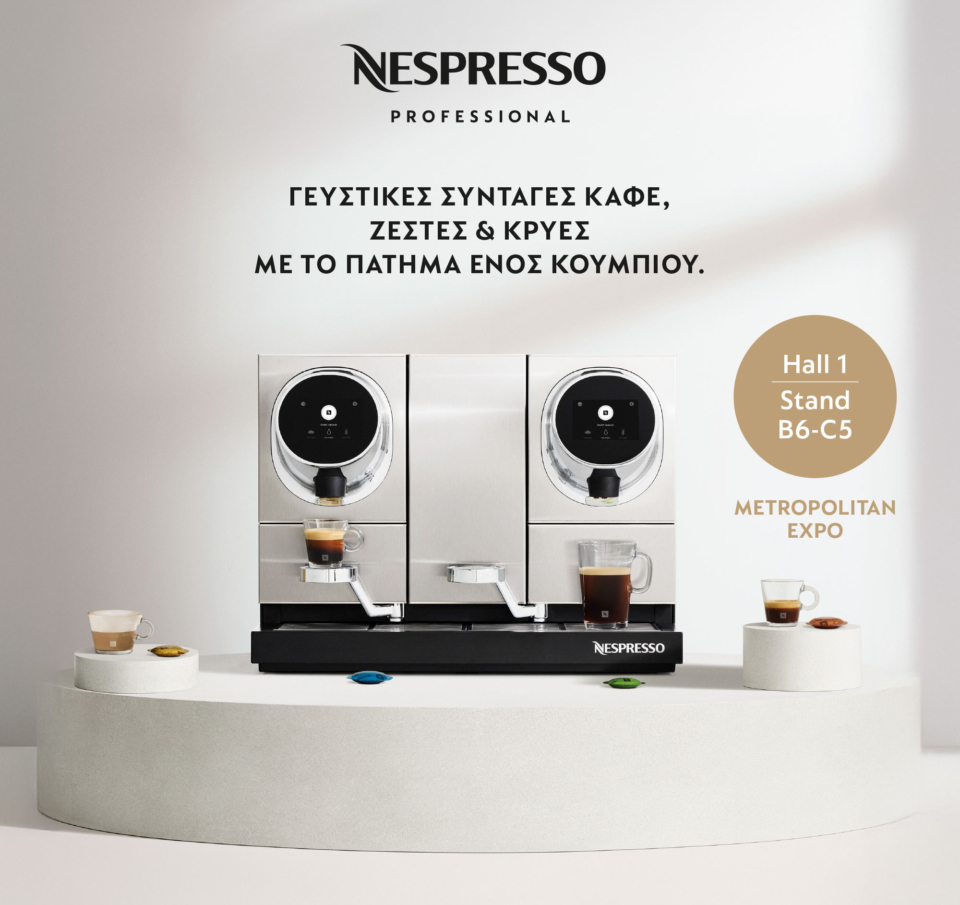 Η Nespresso Professional στην Xenia 2024 &#8211; Ποιότητα και Βιωσιμότητα με το Πάτημα ενός Κουμπιού