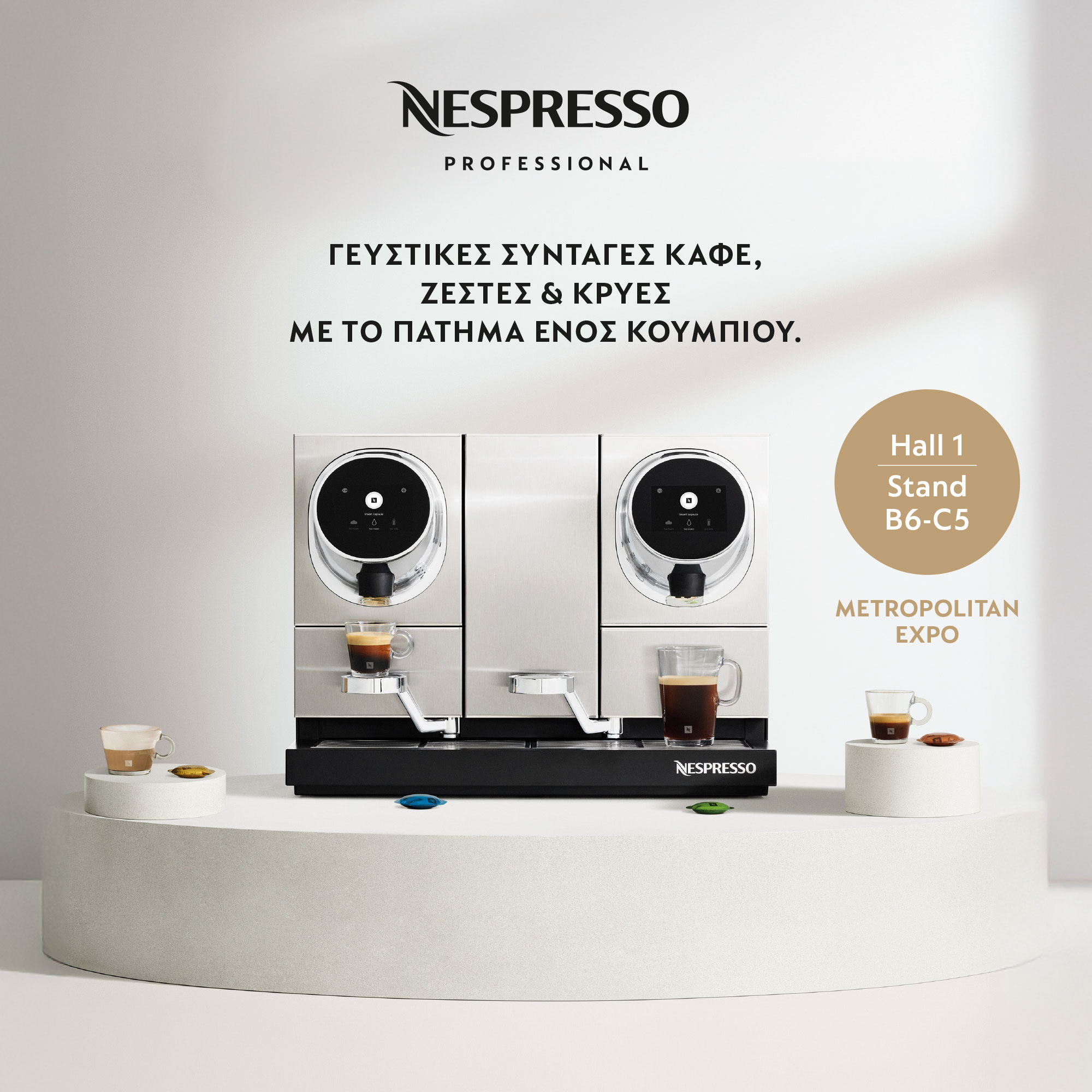 Η Nespresso Professional στην Xenia 2024 &#8211; Ποιότητα και Βιωσιμότητα με το Πάτημα ενός Κουμπιού