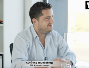 Αντώνης Σαμοθράκης CEO instacar | &#8220;Η επιτυχία έρχεται με την διάρκεια&#8221;