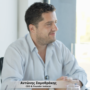 Αντώνης Σαμοθράκης: Ο άνθρωπος που έκανε leader το instacar στην αγορά leasing