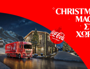 Η Coca-Cola φέτος φέρνει τη Χριστουγεννιάτικη μαγεία σε όλη την Ελλάδα!