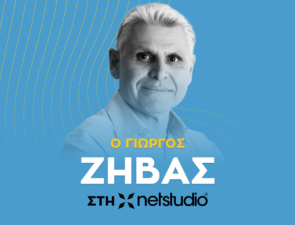 Ο Γιώργος Ζήβας αναλαμβάνει τη θέση COO στη Netstudio, ένα από τα μεγαλύτερα eCommerce &#038; Digital Marketing Agencies της χώρας.