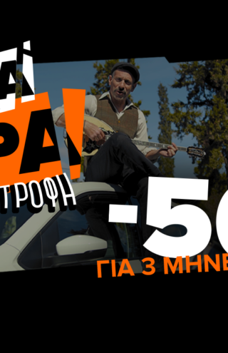 Black Friday με όχημα instacar και έκπτωση 50%, για τρεις μήνες.