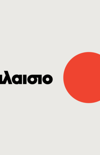 Πλαίσιο: Νέο ρεκόρ τζίρου για τον όμιλο που διανύει την έκτη δεκαετία ζωής του